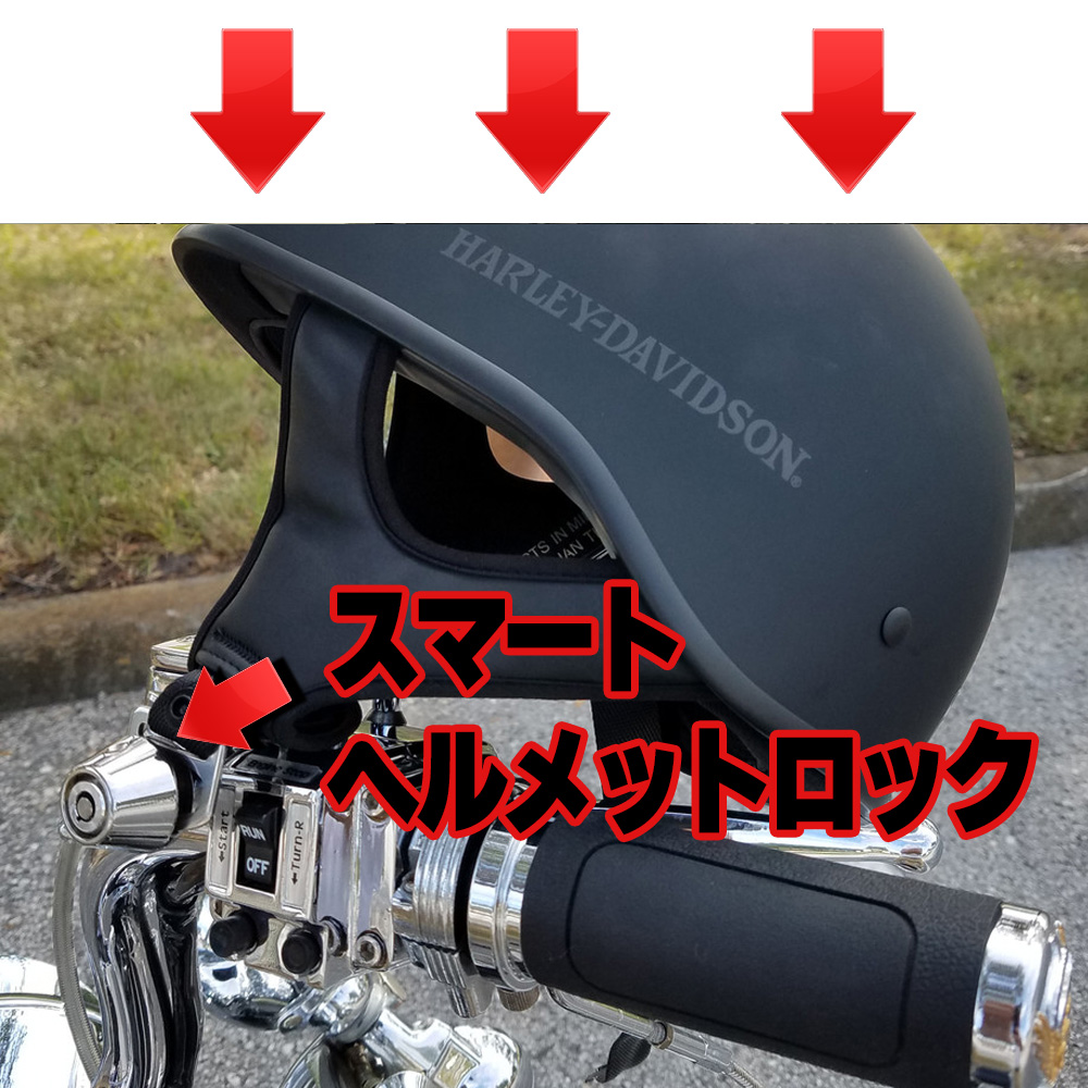 スマートヘルメットロック クローム