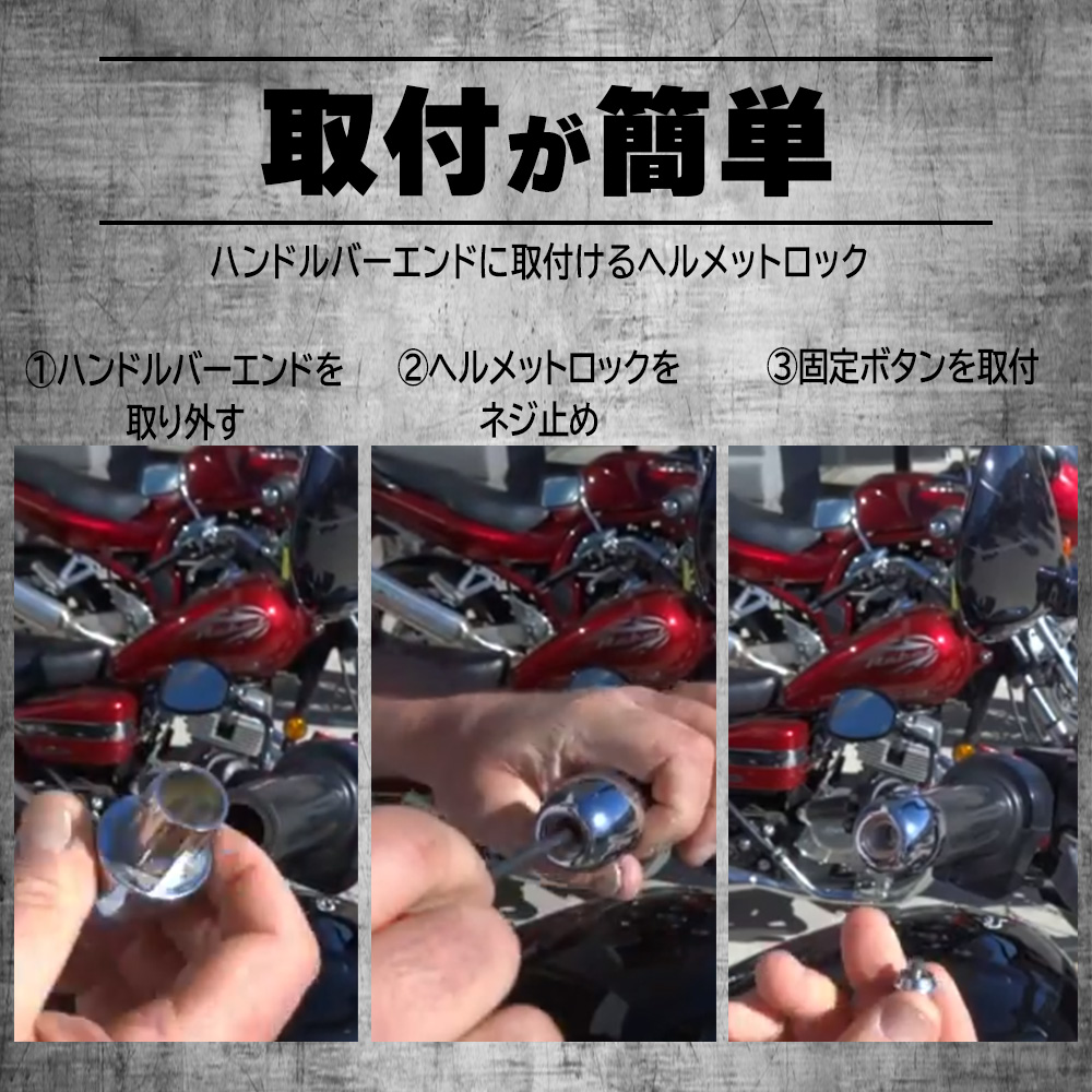 【セール】スマートヘルメットロック バーエンド取付け マットブラック