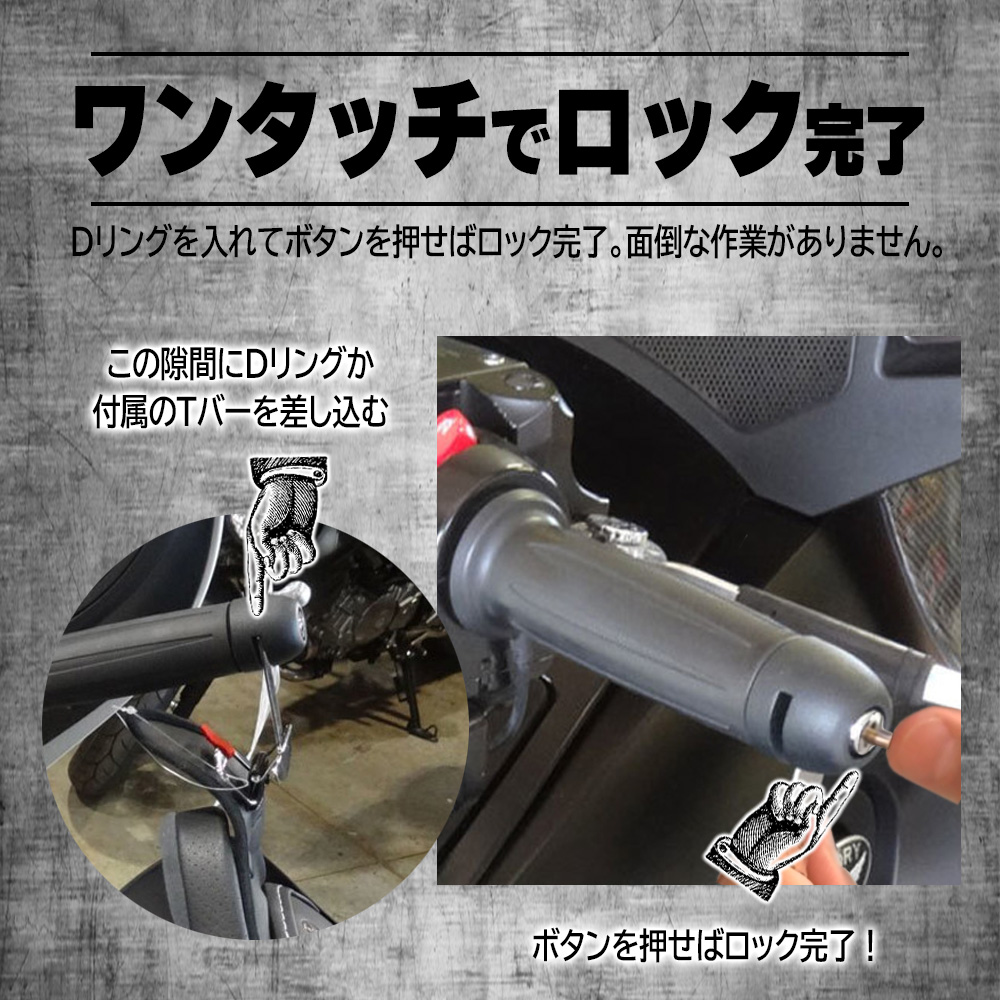 【セール】スマートヘルメットロック バーエンド取付け マットブラック