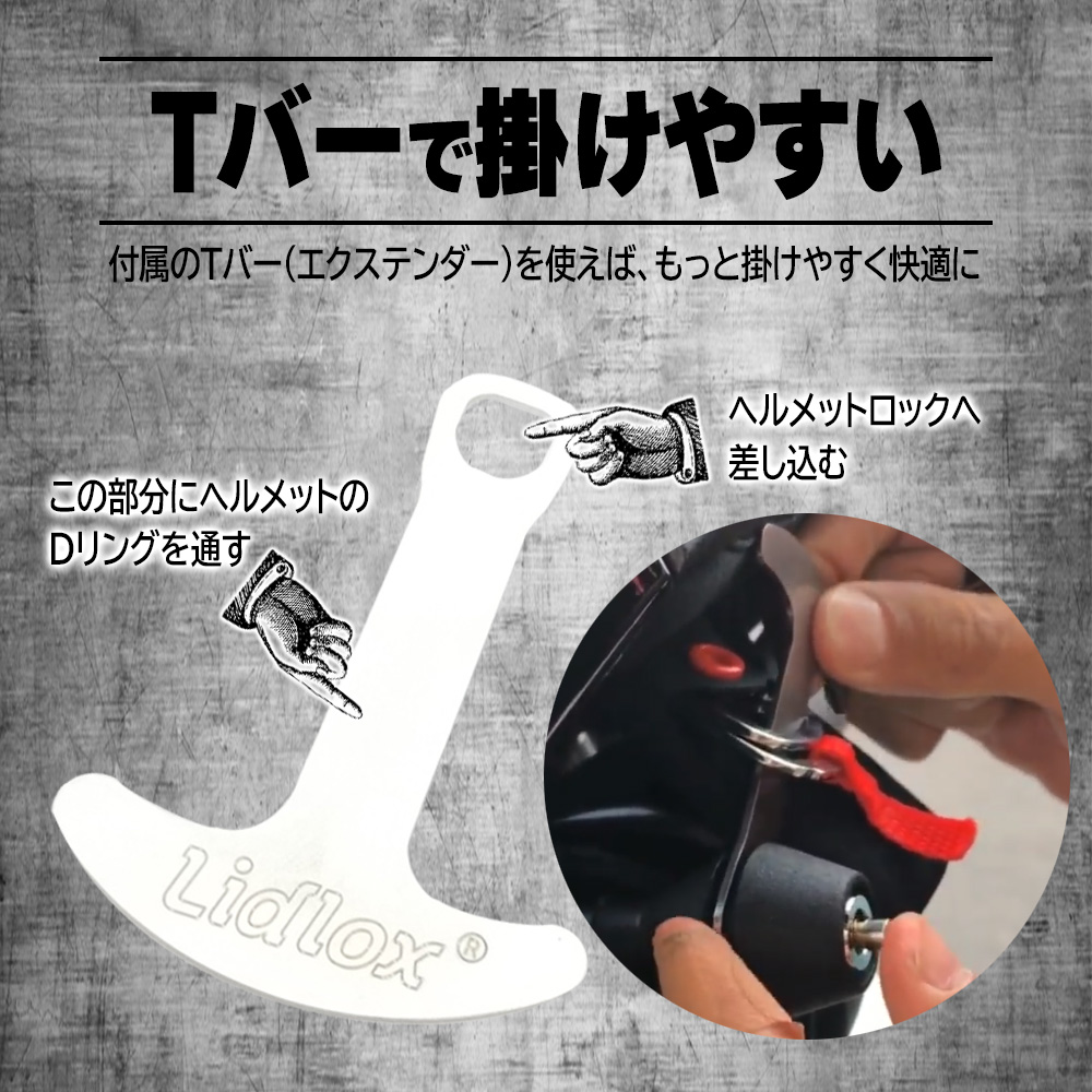 【セール】スマートヘルメットロック バーエンド取付け マットブラック