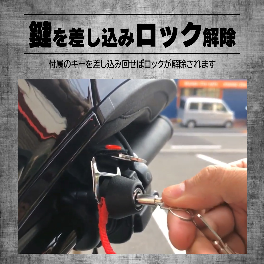 【セール】スマートヘルメットロック バーエンド取付け マットブラック