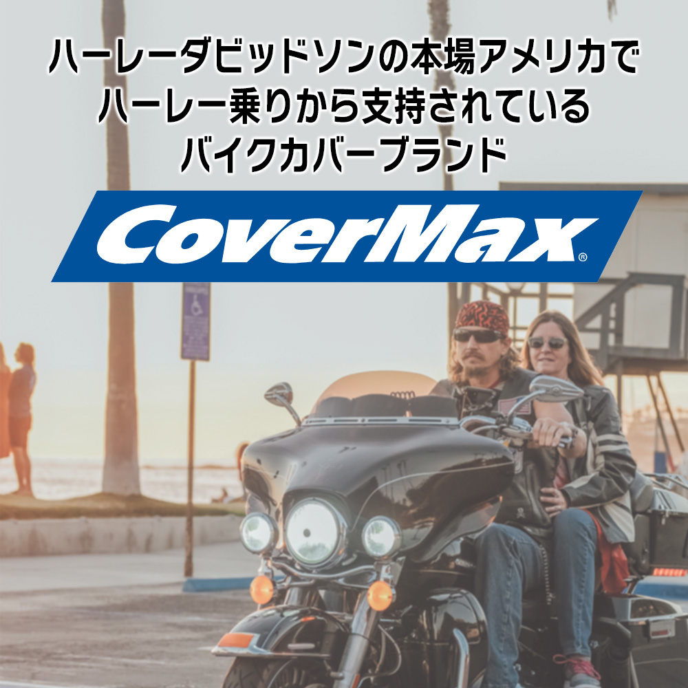 デラックス ハーフ バイクカバー XL