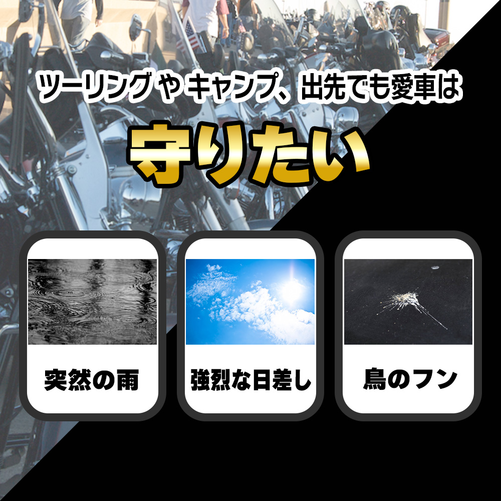 デラックス ハーフ バイクカバー XL