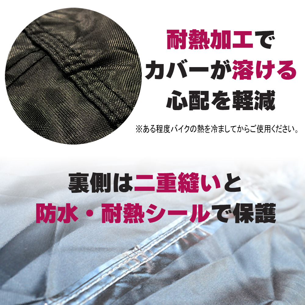 【12月限定セール】 デラックス バイクカバー M