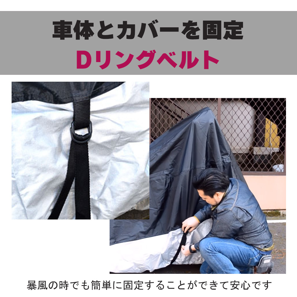 【12月限定セール】 デラックス バイクカバー M