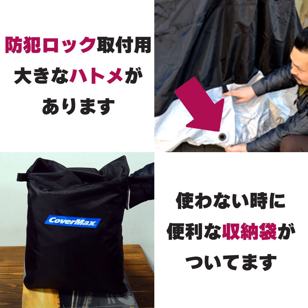 【12月限定セール】 デラックス バイクカバー M