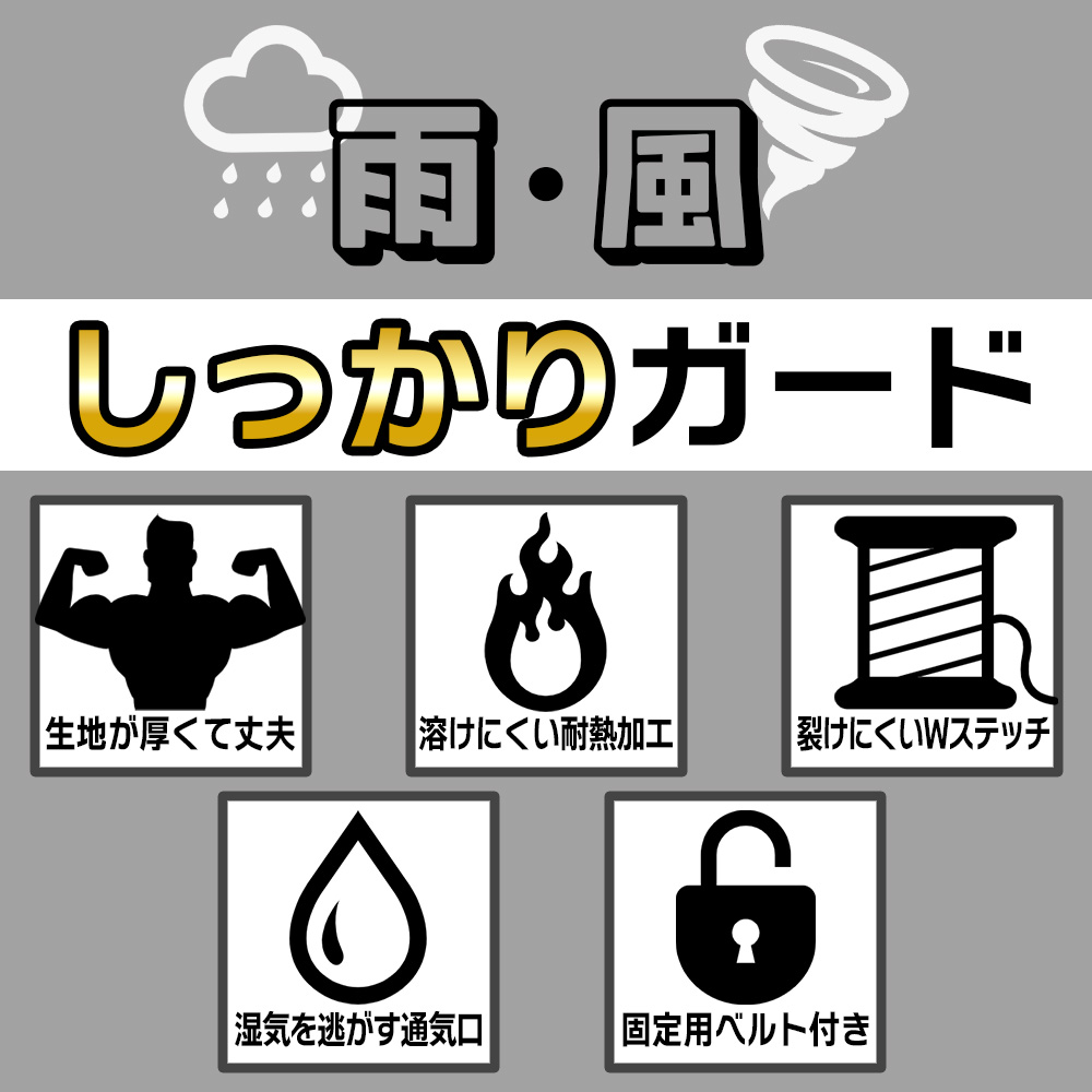 デラックス バイクカバー L