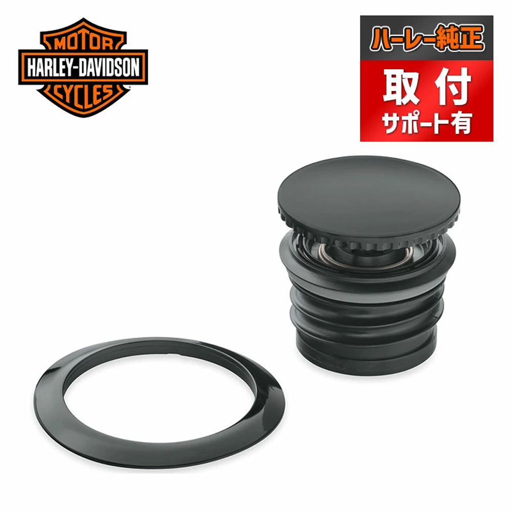 フラッシュマウント フュエルキャップ 7.9L17Lタンク用 グロスブラック