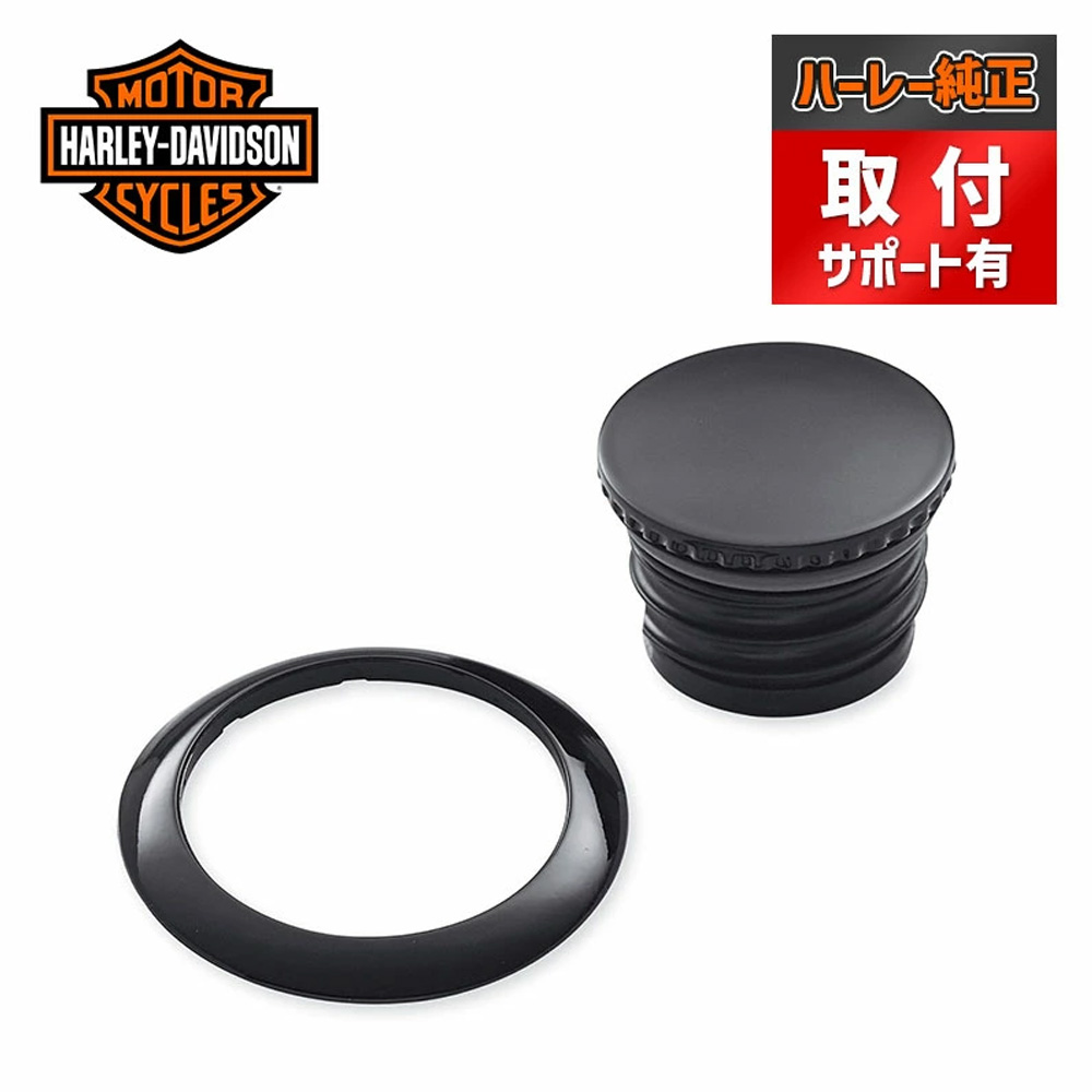 フラッシュマウント フュエルキャップ/グロスブラック