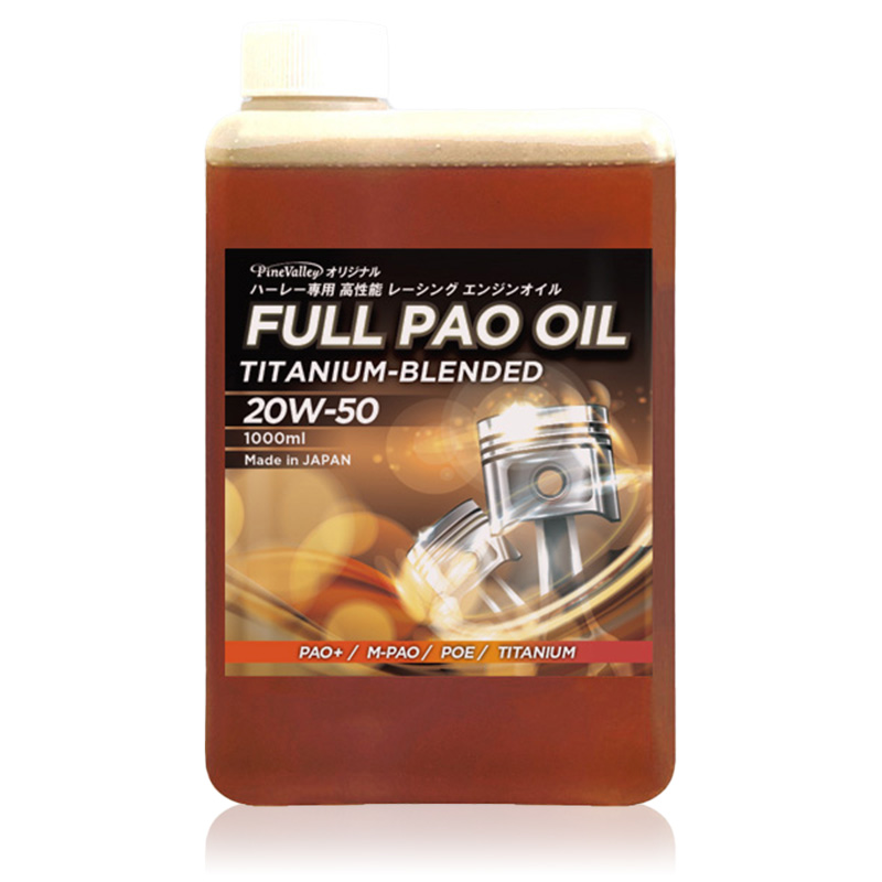 フルPAOオイル チタニウムブレンド 空冷ハーレー専用 エンジンオイル 100%化学合成油 20W50 1L