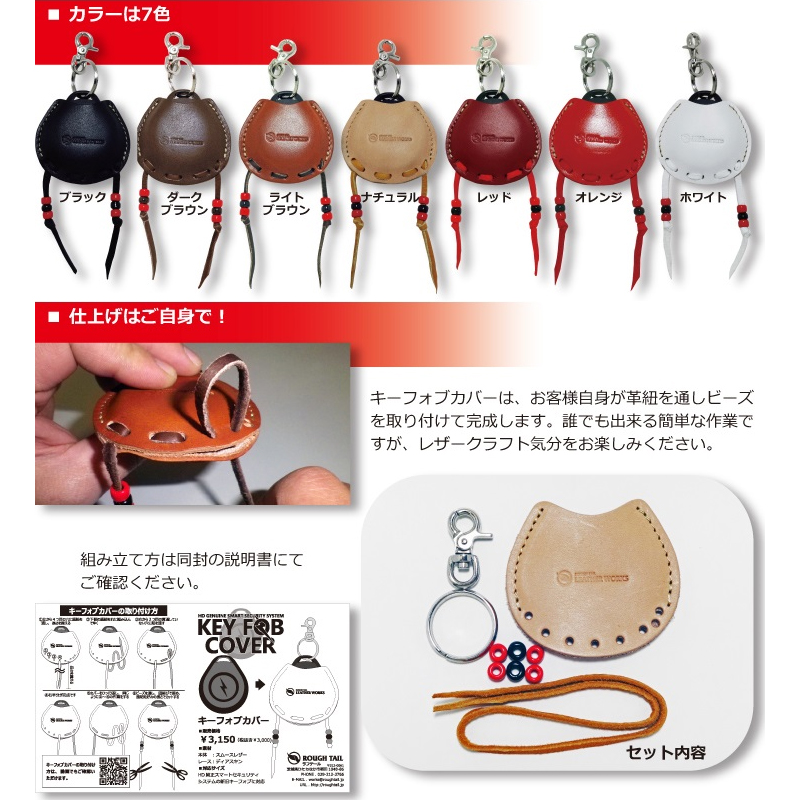 キーフォブカバー ホワイト