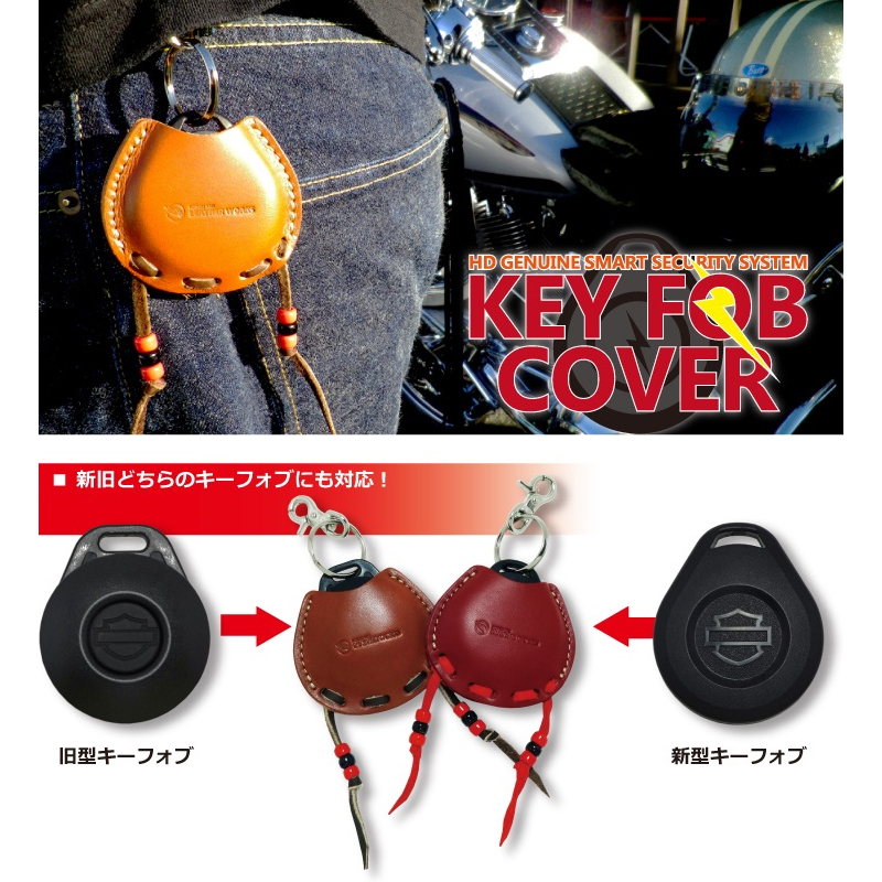 キーフォブカバー ホワイト