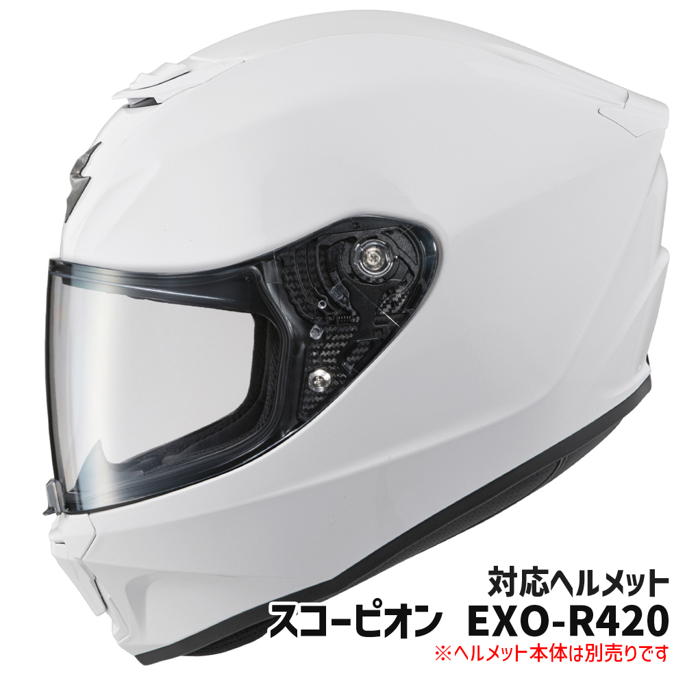 【12月限定セール】 エクゾ R420 フルフェイスヘルメット用シールド パープルルビーミラー