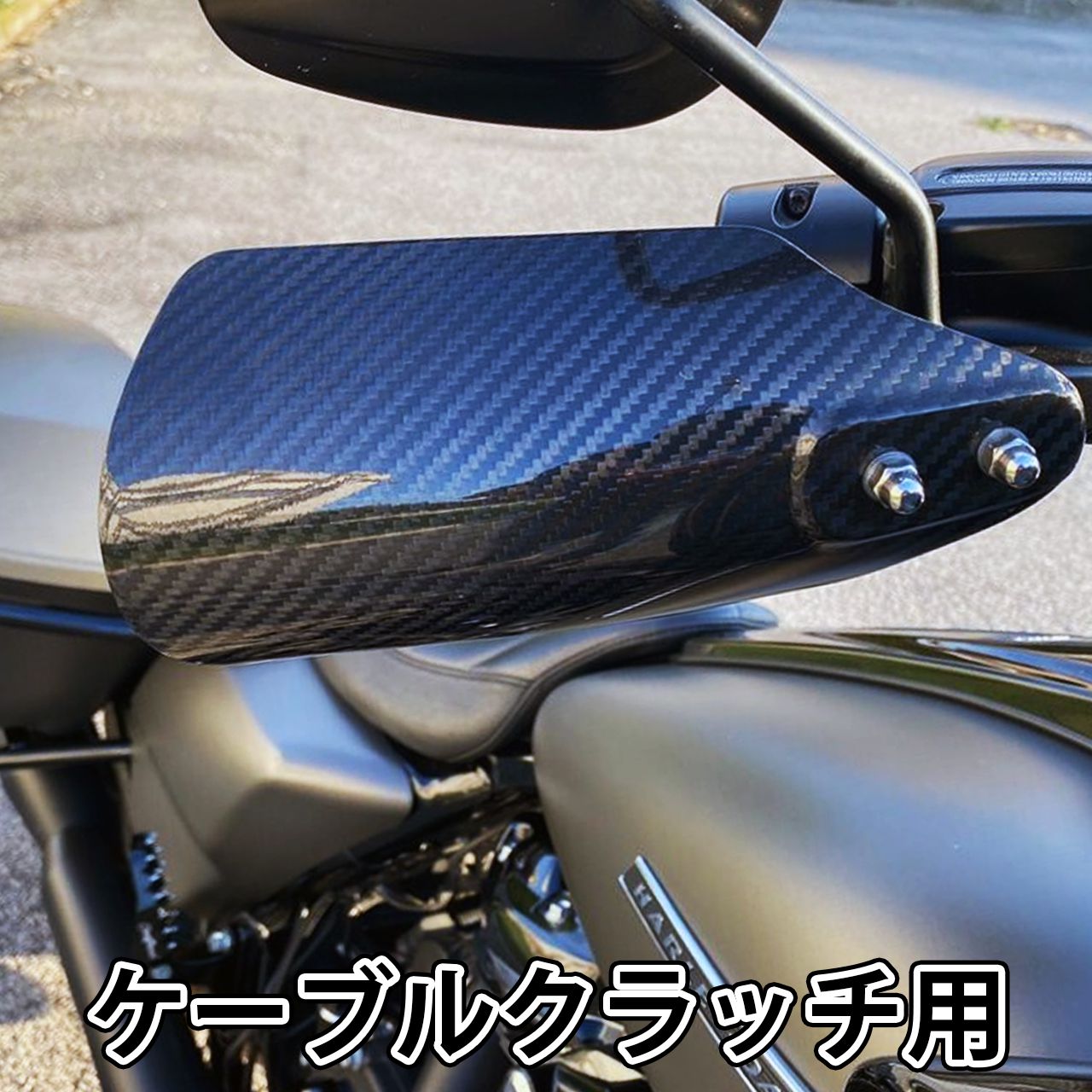 セスト・エレメント ハンドガードキット