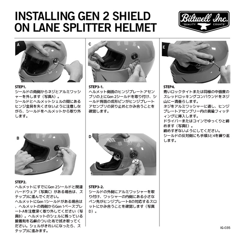 ヘルメット シールド Gen2 ベースプレートキット