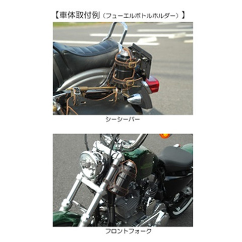 グリースモンキー フューエルボトルホルダー ブラウンステッチ/金具ブラス