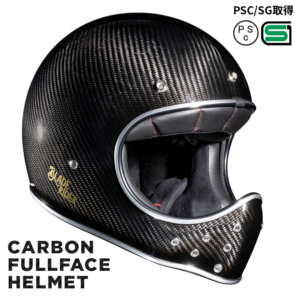 ブレードライダー フルフェイスヘルメット グロスブラックカーボン
