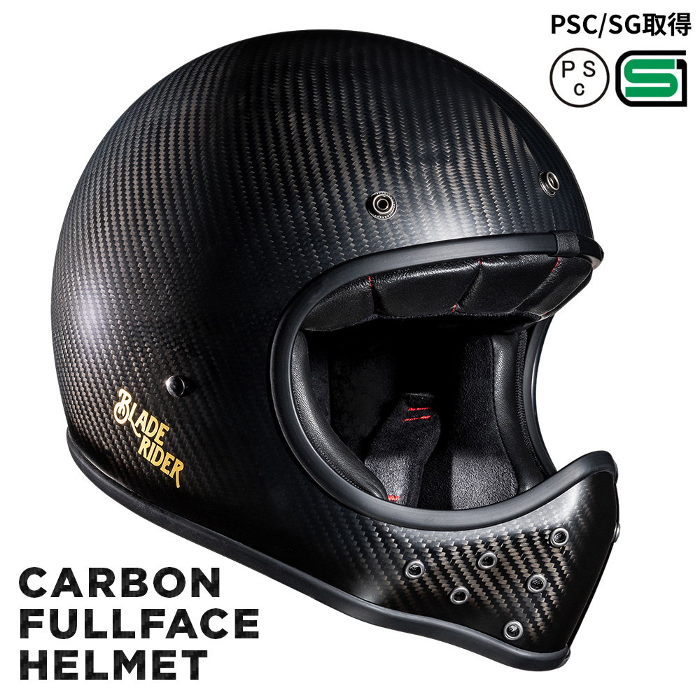 ブレードライダー フルフェイスヘルメット マットブラックカーボン