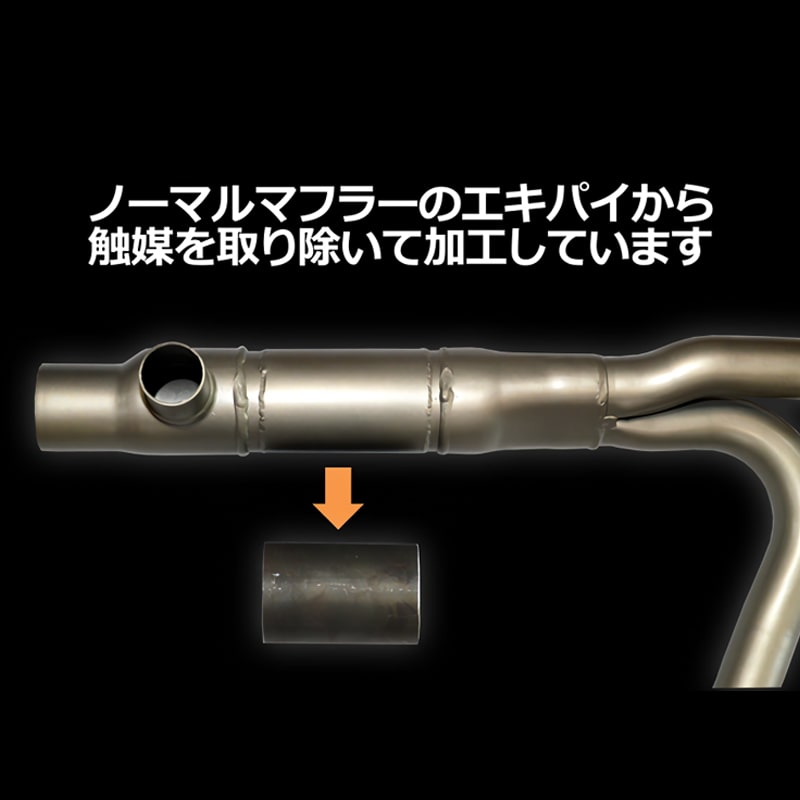 ステルスヘッダーパイプ