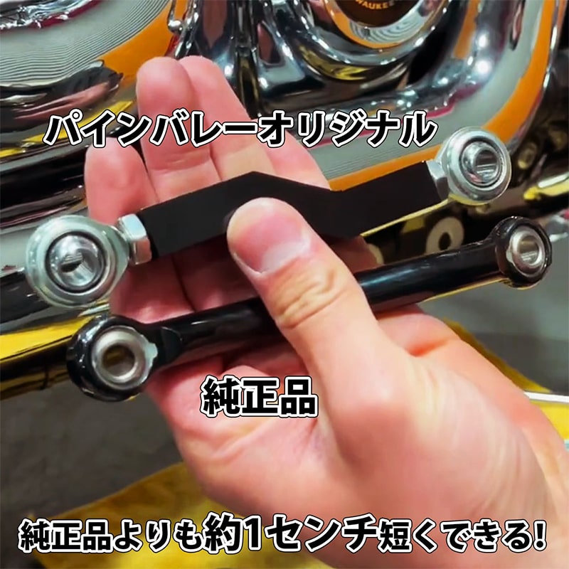 ミッドコン用 ブレーキペダル高さ調整式 アジャスタブルブレーキリンケージ