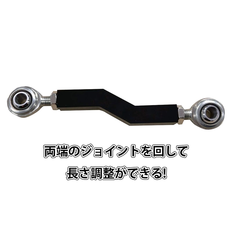 ミッドコン用 ブレーキペダル高さ調整式 アジャスタブルブレーキリンケージ