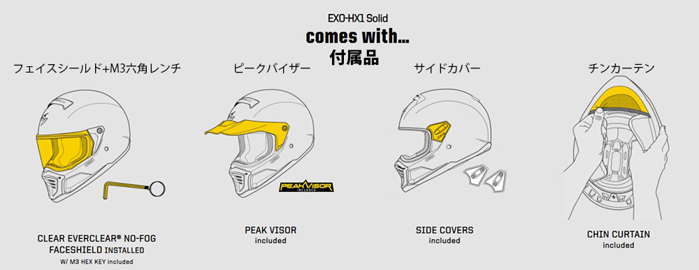 【12月限定セール】 エクゾ HX1 ソリッド フルフェイスヘルメット セメントグレー Mサイズ