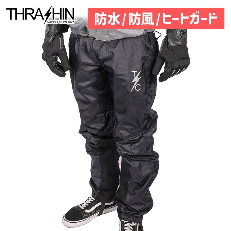 ミッション ウォータープルーフ レインパンツ