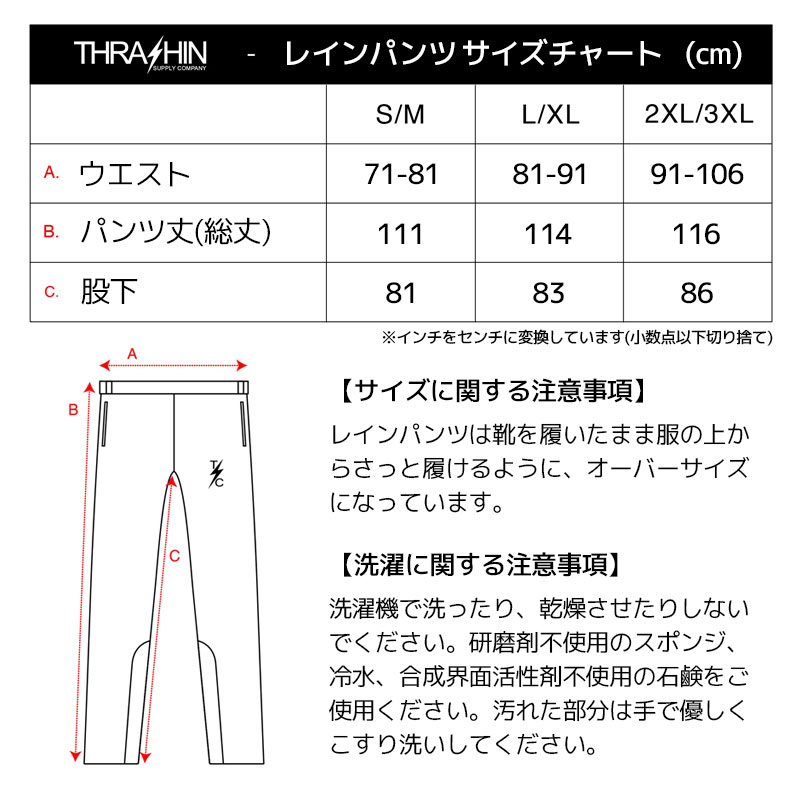 ミッション ウォータープルーフ レインパンツ