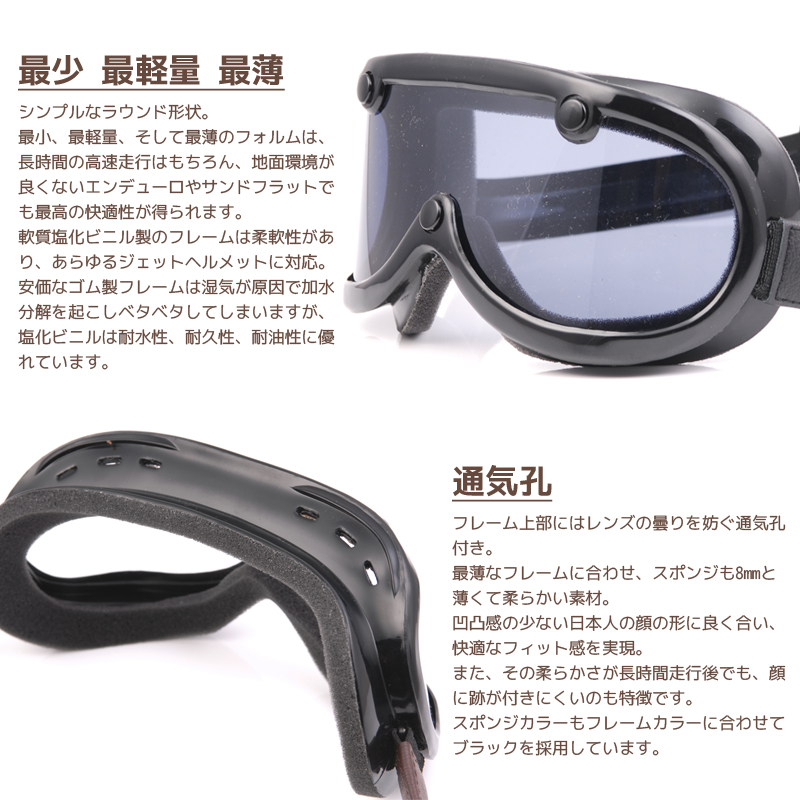 60's ビンテージゴーグル ブリックレザー 1インチ