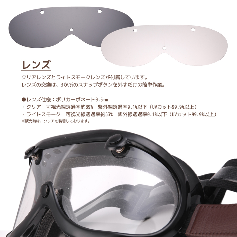 60's ビンテージゴーグル ブリックレザー 1インチ