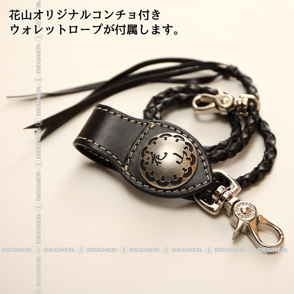 花山 レザーロングウォレット 龍-ブラック