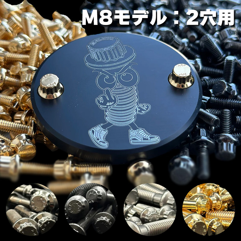 ARPボルトキット ポイントカバー 2穴用