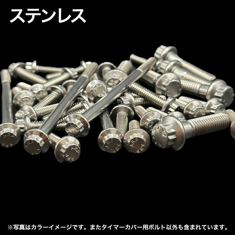 ARPボルトキット メンフィスシェード製フェアリング用