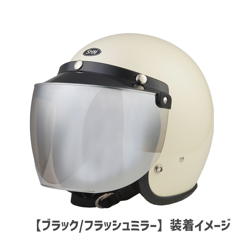 RT-1N バイザー付 フリップアップシールド ブラックバイザー