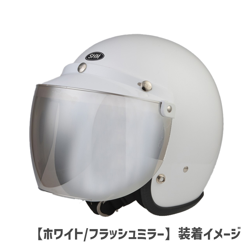 RT-1N バイザー付 フリップアップシールド ホワイトバイザー