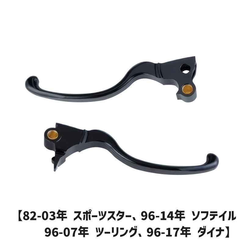 フェザータッチパワーレバー クラッチ＆ブレーキセット ブラック