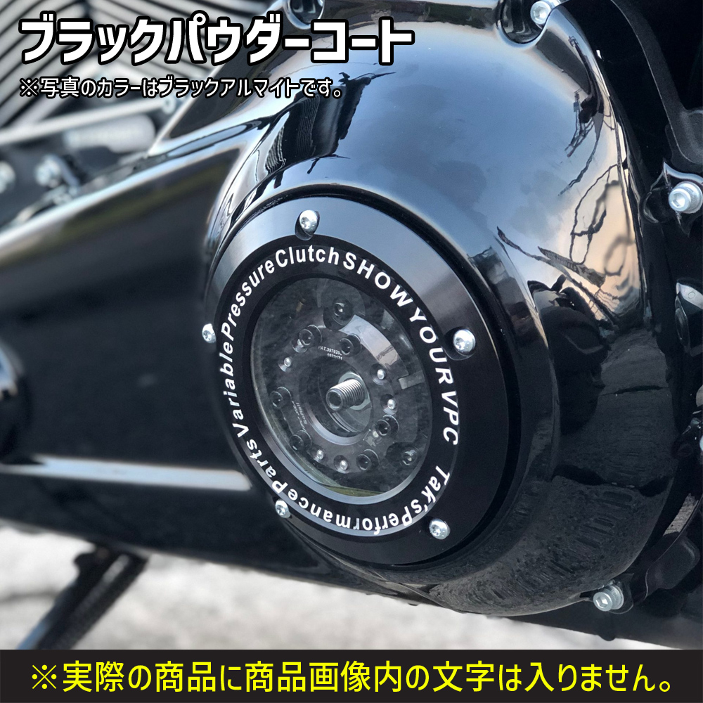 T.P.P. シースルーダービーカバー インナータイプ ブラックパウダーコート