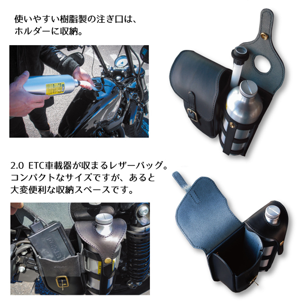 ガスバッグ レザーバッグ付きフューエルボトルホルダー ベーシックカラー