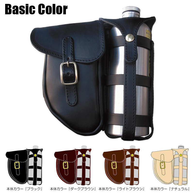 ガスバッグ レザーバッグ付きフューエルボトルホルダー ベーシックカラー