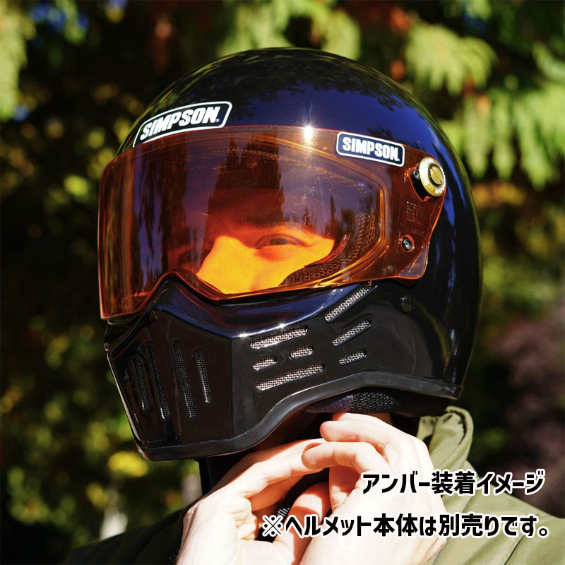 M30用 オプションシールド