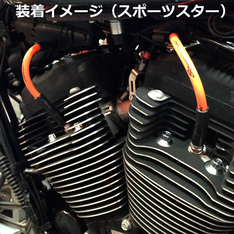 スクリーミンイーグル スペシャル・スパークプラグワイヤー(オレンジ)