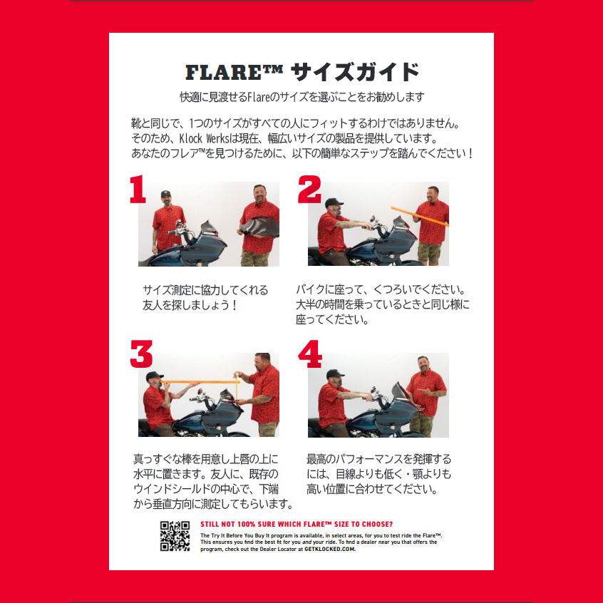 フレア ウインドシールド ダークスモーク