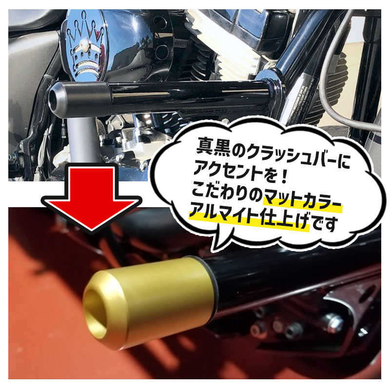 カラースライダー 2インチ/マットアルマイト・ゴールド（2個セット）