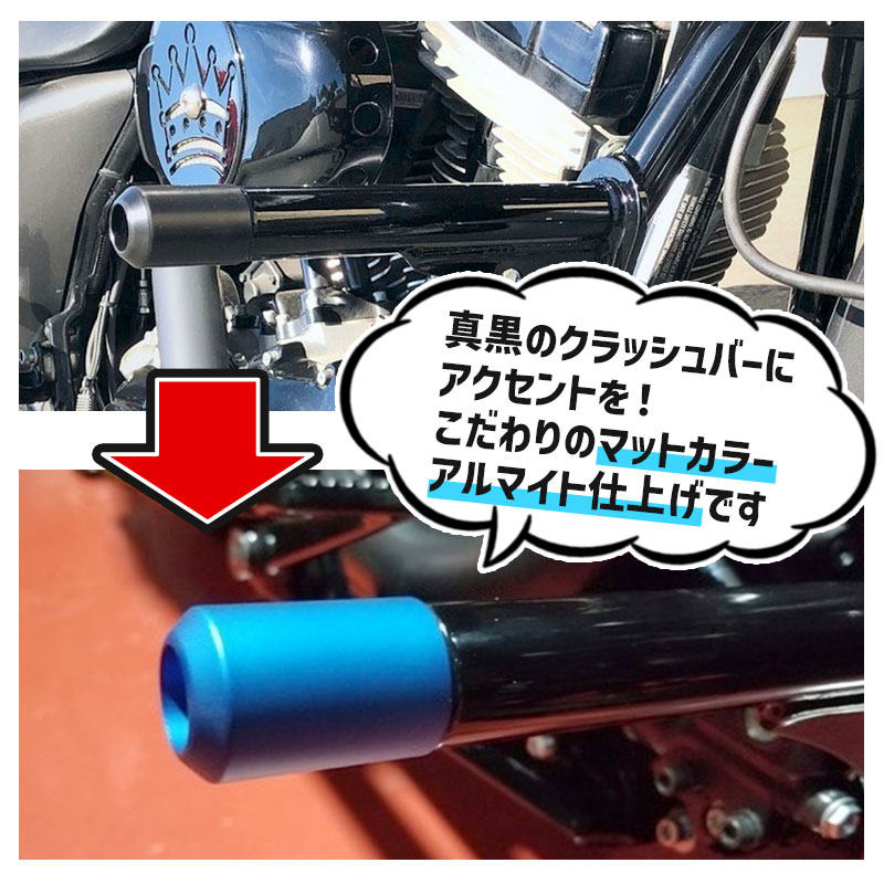 カラースライダー 2インチ/マットアルマイト・ブルー(2個セット)