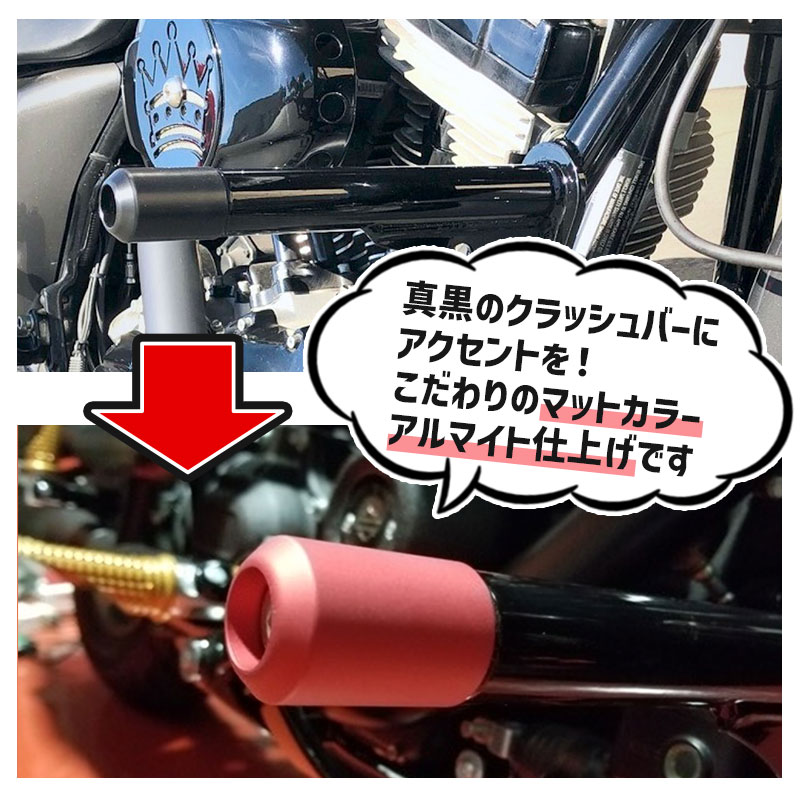 カラースライダー 2インチ/マットアルマイト・レッド(2個セット)