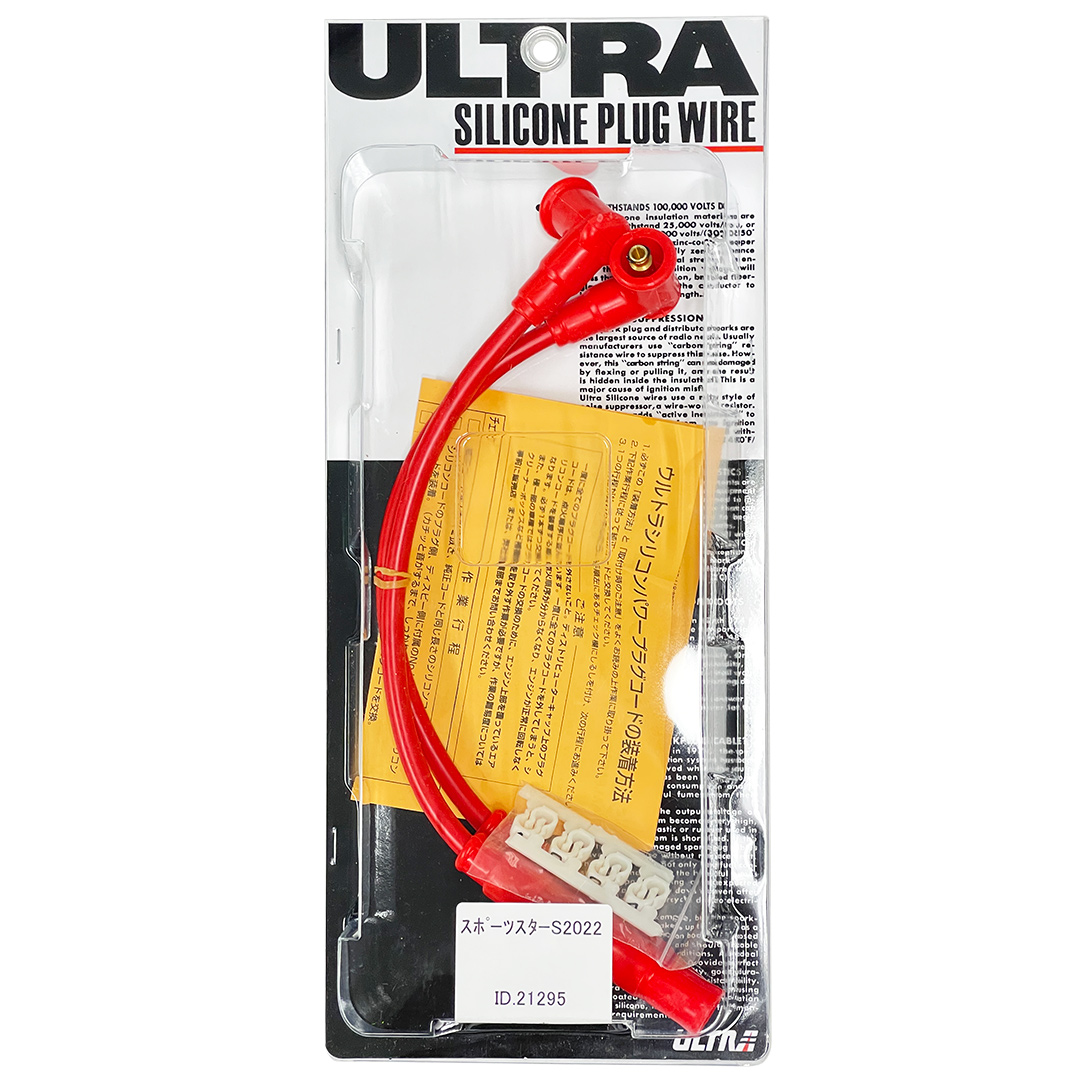 【12月限定セール】 ウルトラシリコーン パワープラグコード 2本セット レッド