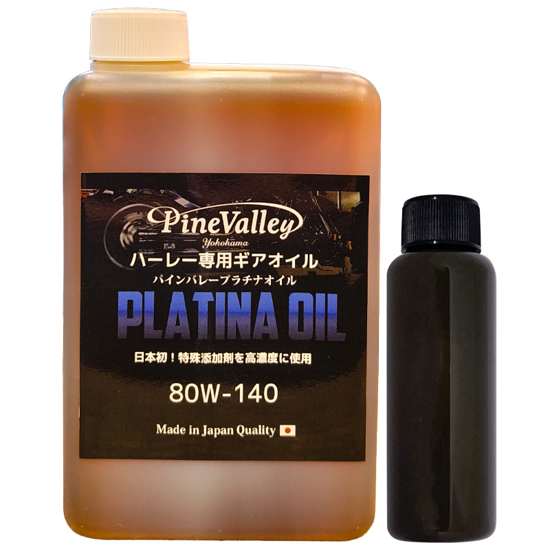 フルPAOオイルセット 07-17年 ツインカム