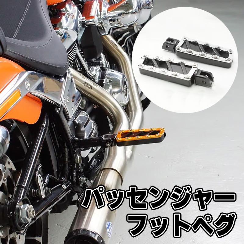 パッセンジャーフットペグ クロームメッキ