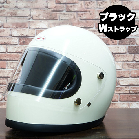 BEETLE STR 極小フルフェイスヘルメット アイボリー（ブラックダブルストラップ）