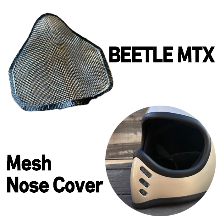 BEETLE MTX用 メッシュノーズカバー